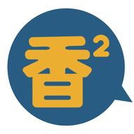 香香腐宅漫画logo